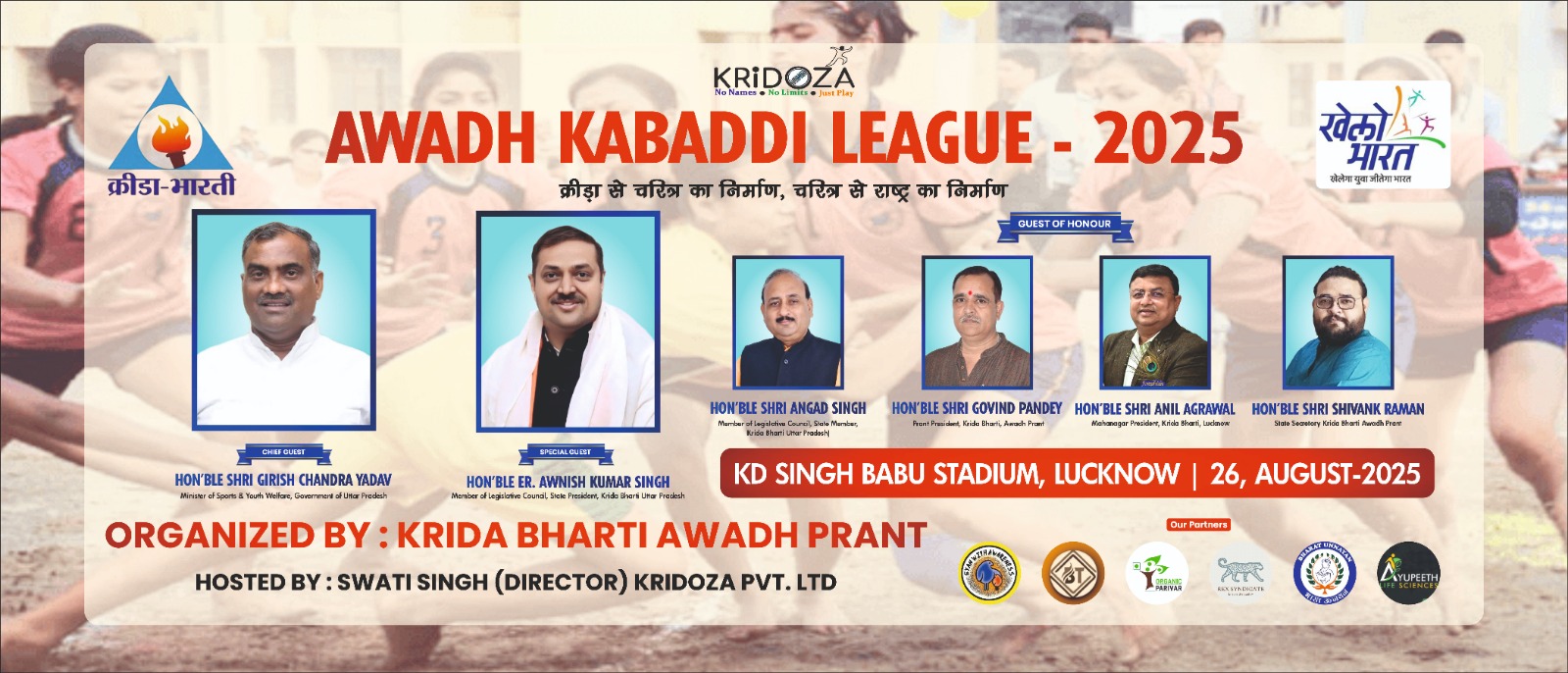 Awadh Kabaddi League 2025